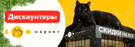 -20% 3 магазина